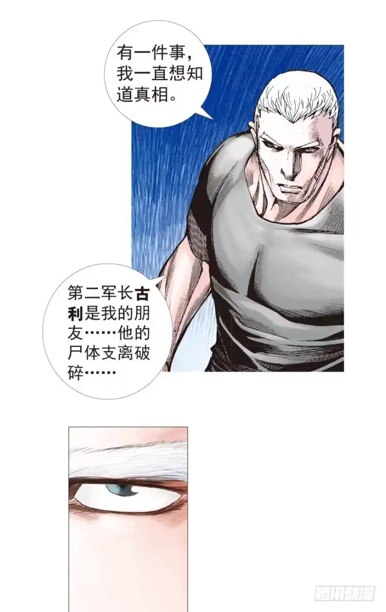 《杀道行者》第205话：神是无情的 第72页
