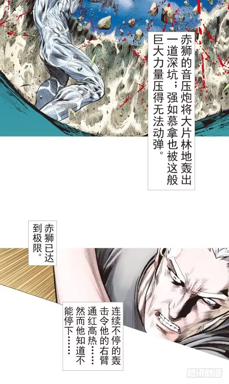 《杀道行者》第205话：神是无情的 第108页