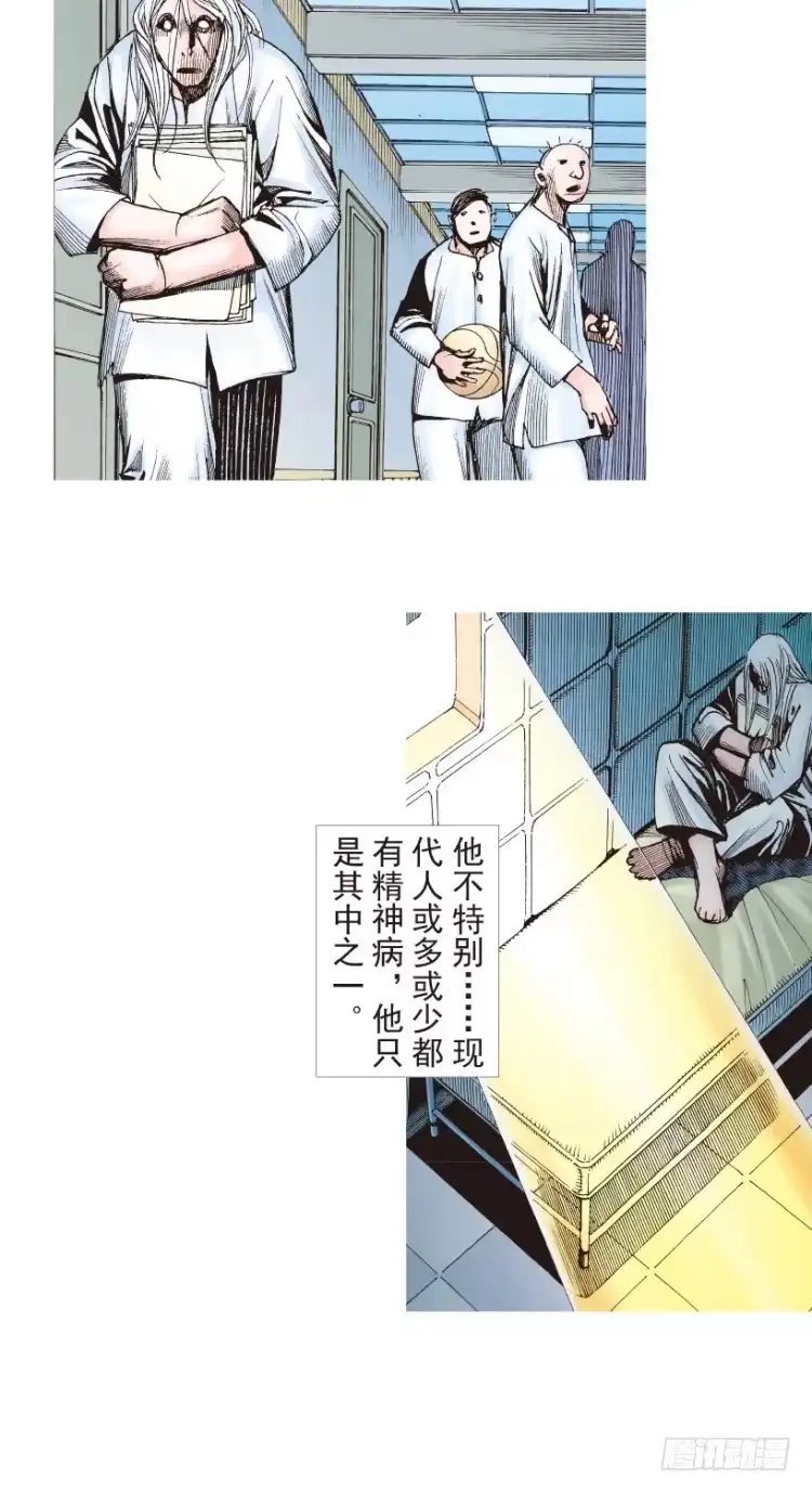 《杀道行者》第205话：神是无情的 第5页