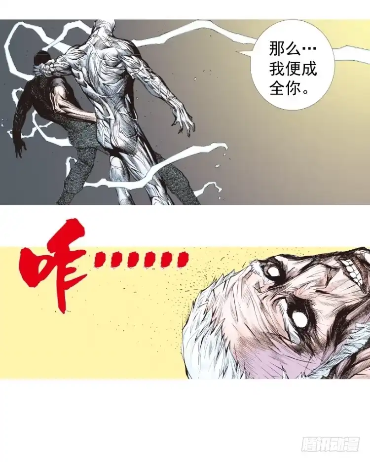 《杀道行者》第205话：神是无情的 第129页