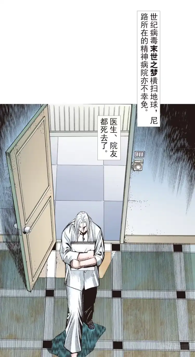 《杀道行者》第205话：神是无情的 第7页