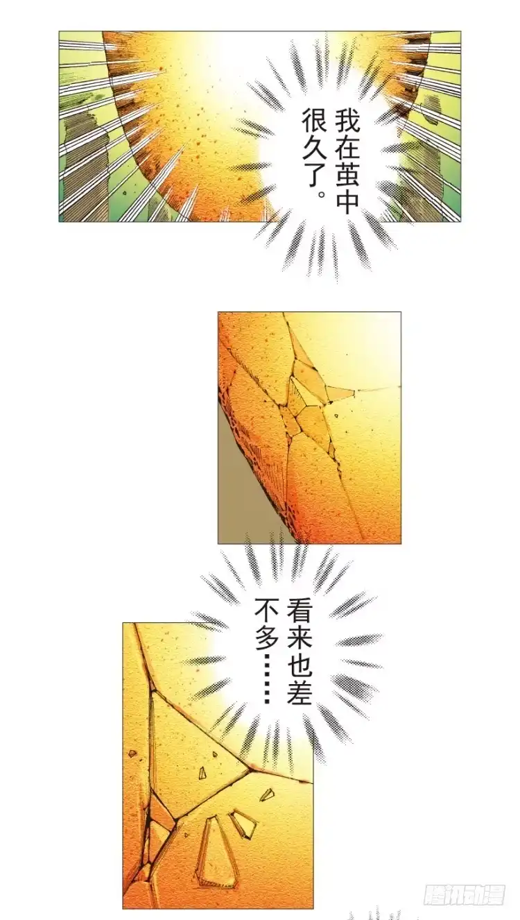《杀道行者》第205话：神是无情的 第30页