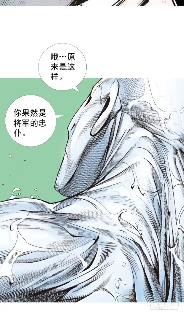 《杀道行者》第205话：神是无情的 第128页