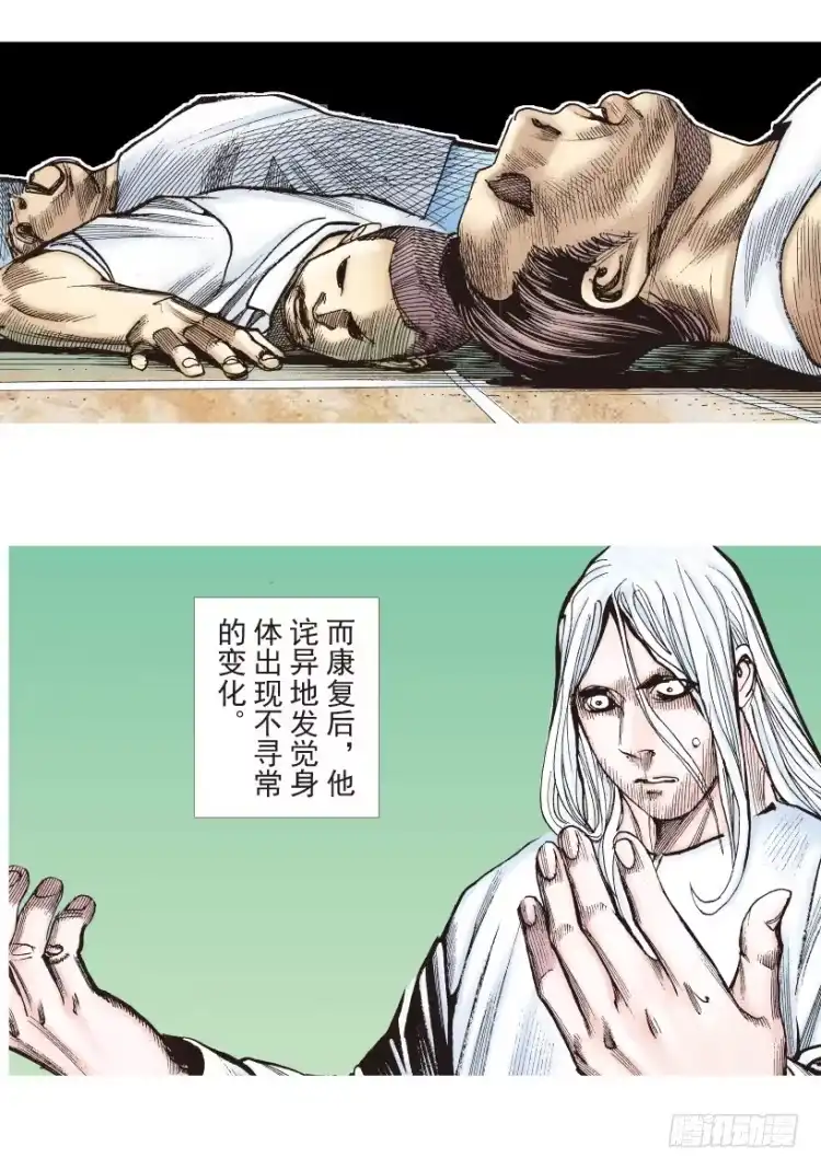 《杀道行者》第205话：神是无情的 第10页