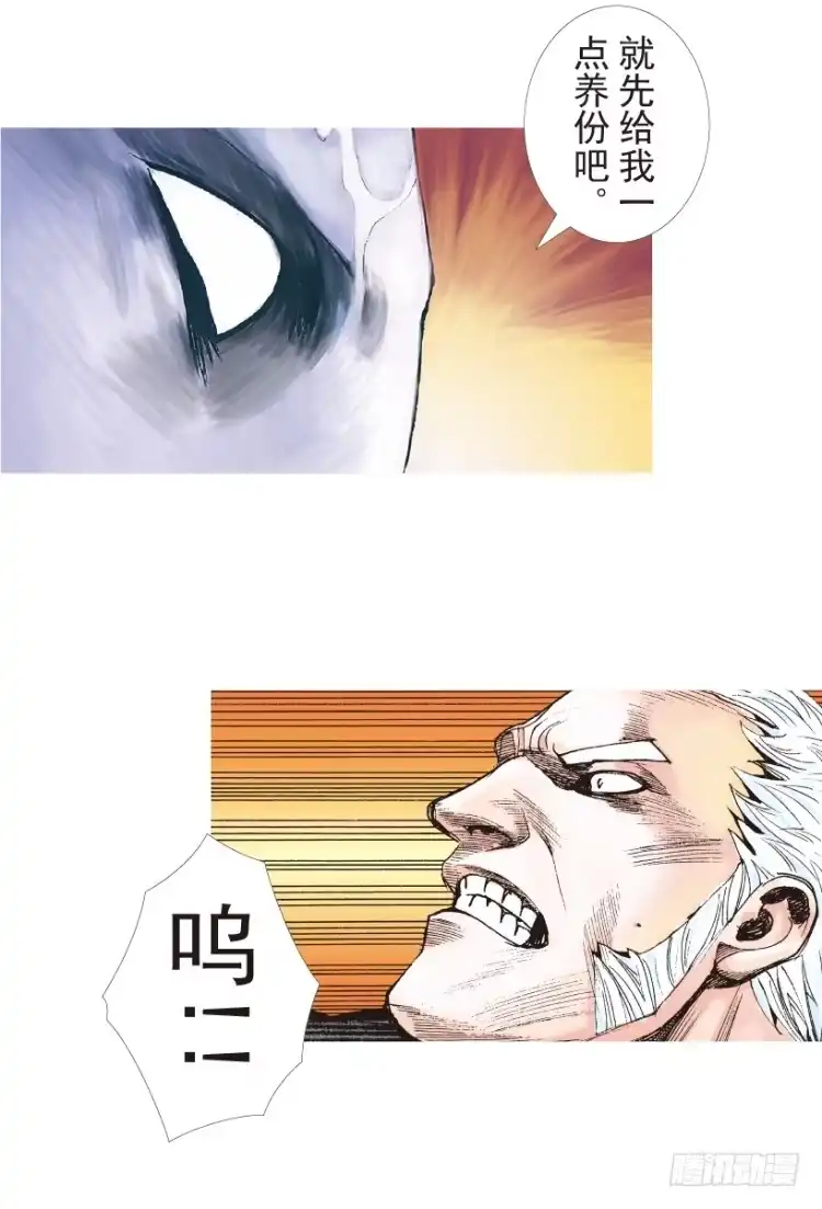 《杀道行者》第205话：神是无情的 第119页