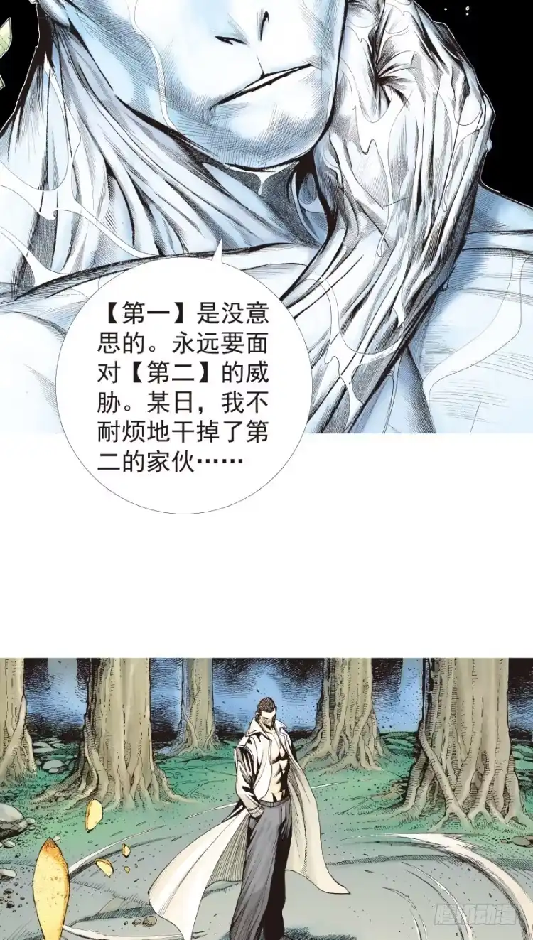 《杀道行者》第205话：神是无情的 第41页