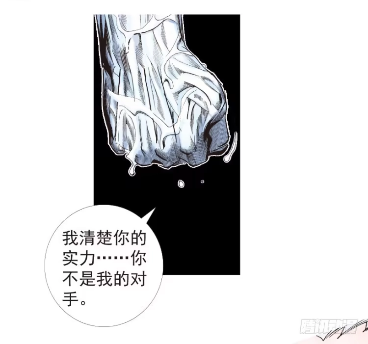 《杀道行者》第205话：神是无情的 第67页
