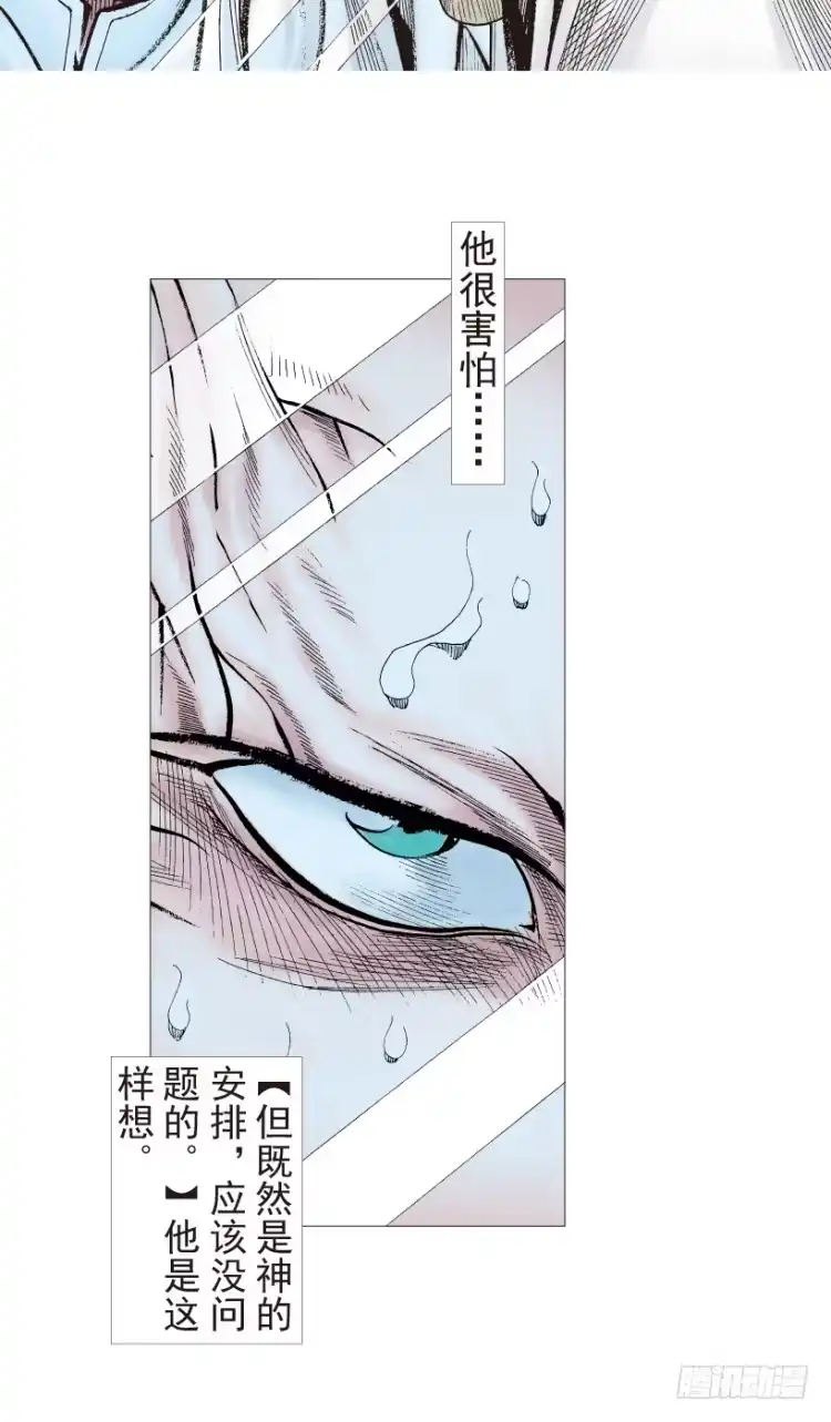 《杀道行者》第205话：神是无情的 第21页