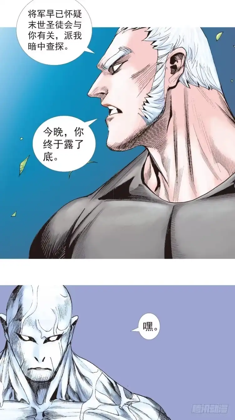《杀道行者》第205话：神是无情的 第64页