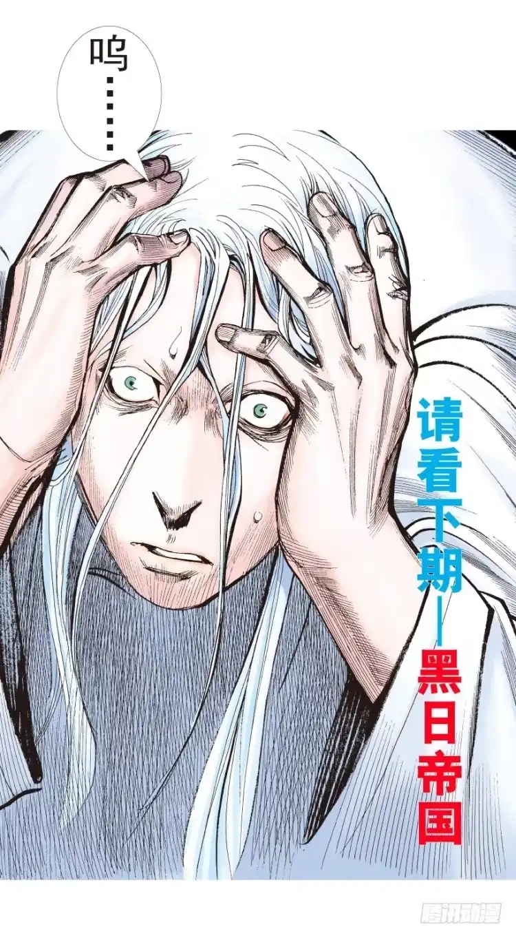 《杀道行者》第205话：神是无情的 第144页