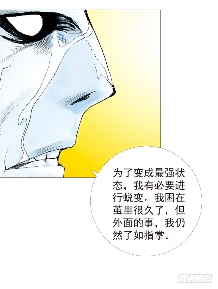 《杀道行者》第205话：神是无情的 第45页