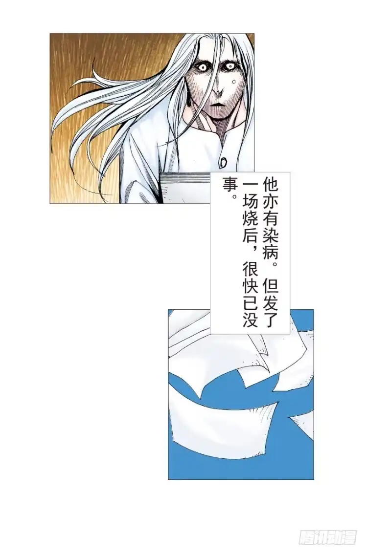 《杀道行者》第205话：神是无情的 第9页
