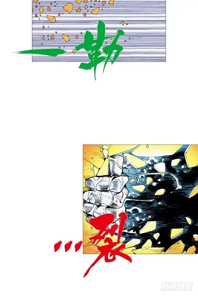 《杀道行者》第205话：神是无情的 第32页