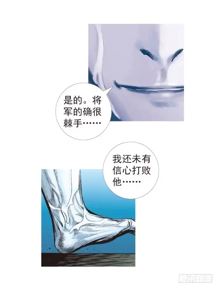 《杀道行者》第205话：神是无情的 第65页