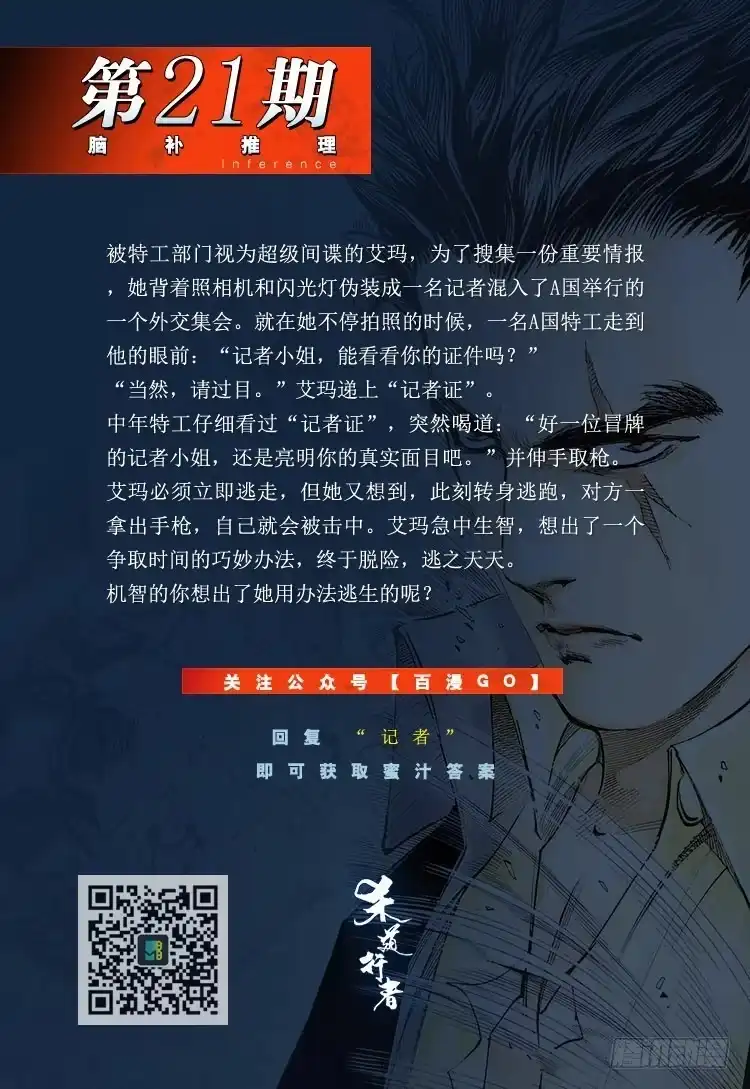 《杀道行者》第205话：神是无情的 第146页