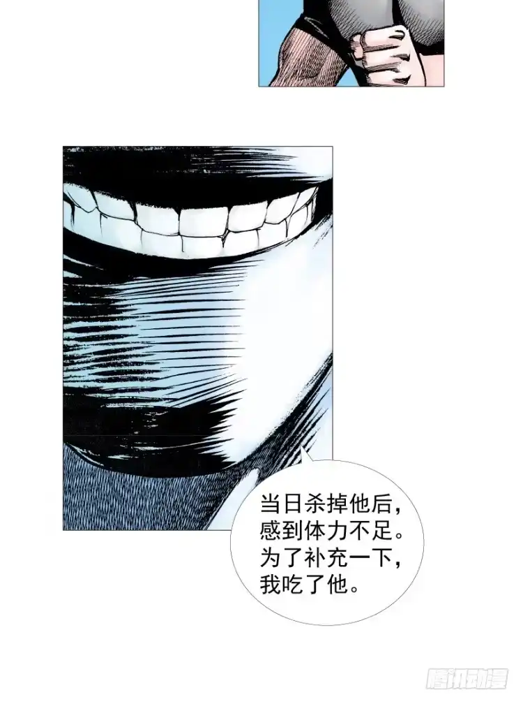 《杀道行者》第205话：神是无情的 第75页
