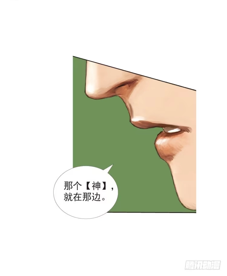 《杀道行者》第205话：神是无情的 第100页