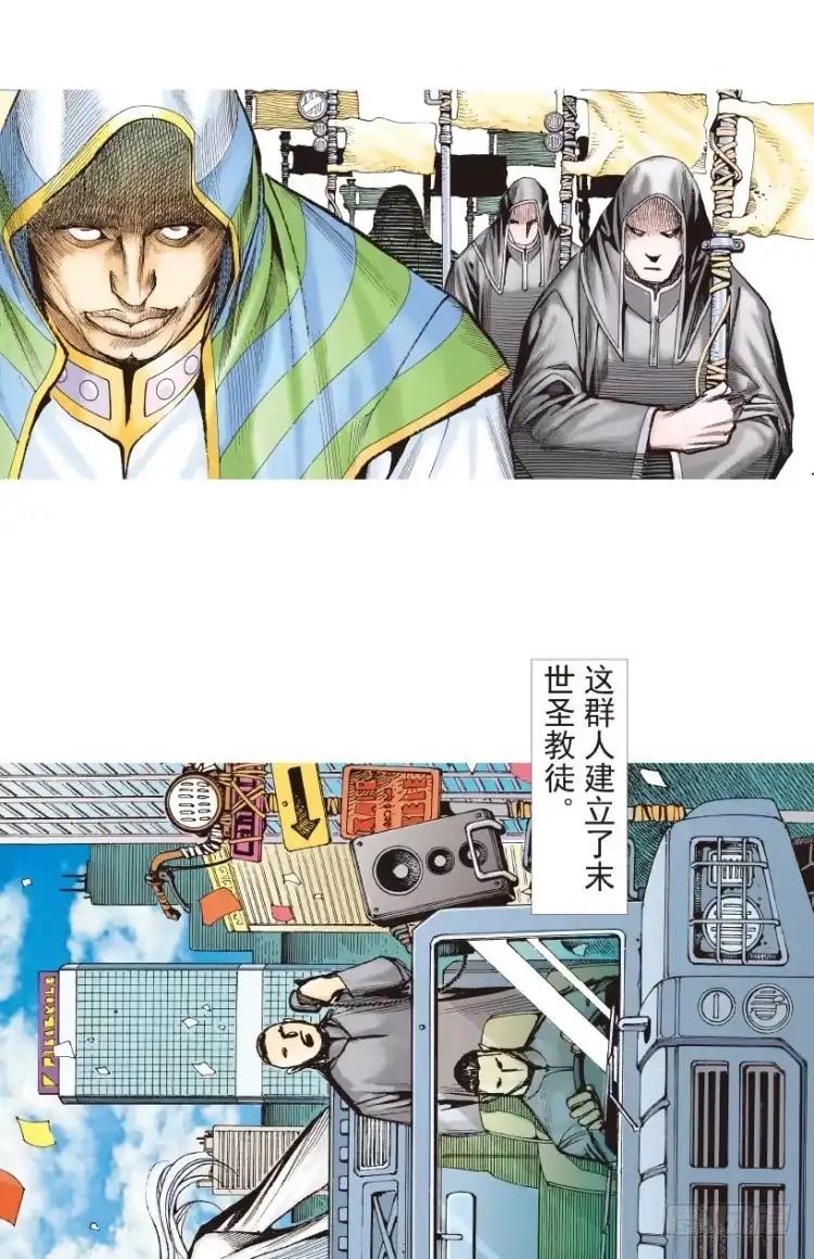 《杀道行者》第205话：神是无情的 第17页