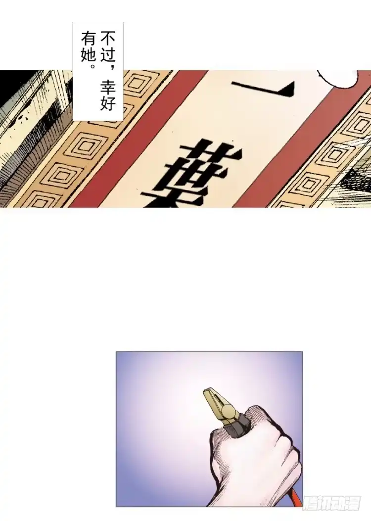 《杀道行者》第206话：黑日帝国 第122页