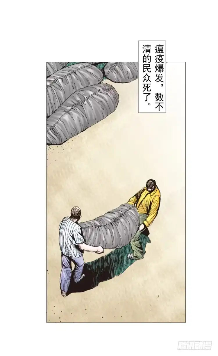 《杀道行者》第206话：黑日帝国 第117页