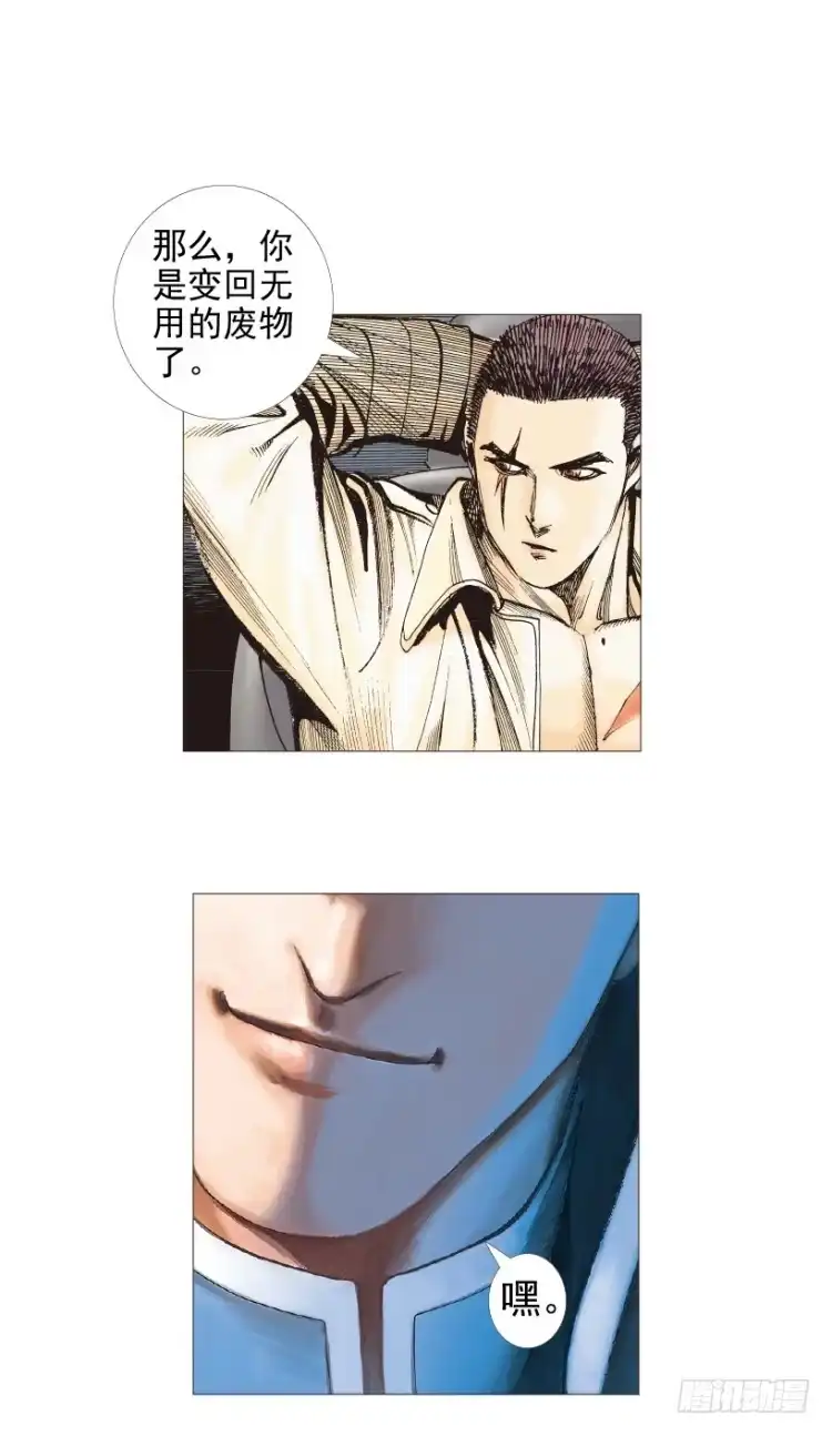 《杀道行者》第206话：黑日帝国 第83页