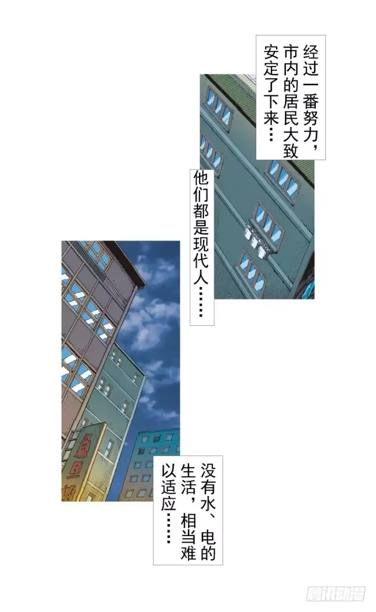 《杀道行者》第206话：黑日帝国 第121页