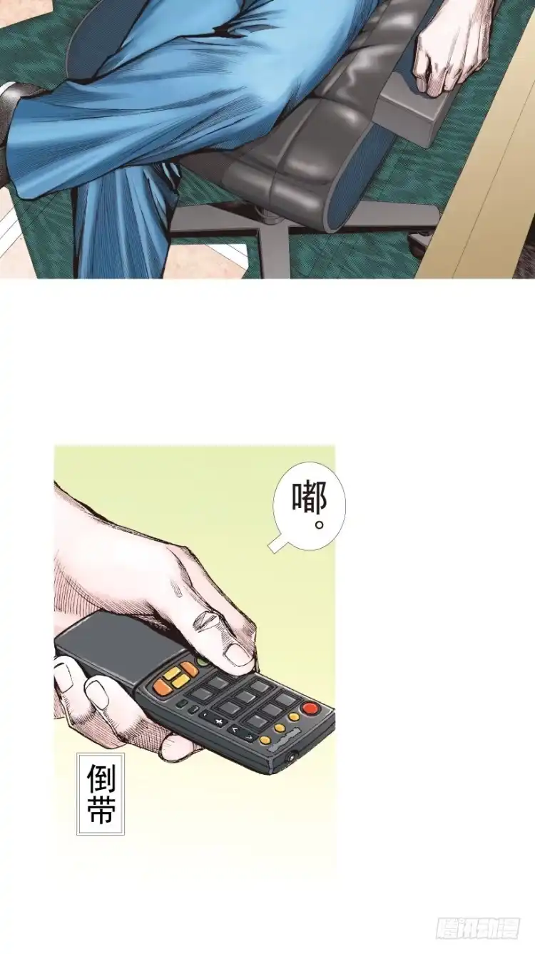《杀道行者》第206话：黑日帝国 第9页