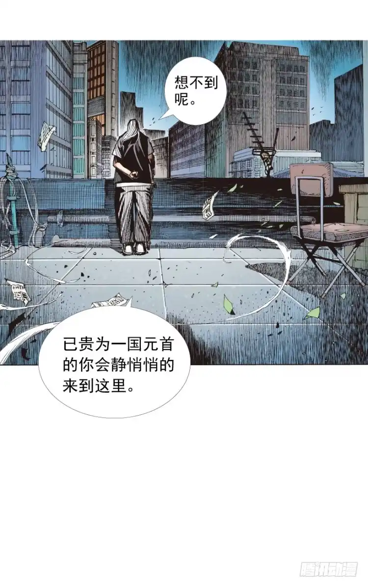 《杀道行者》第206话：黑日帝国 第131页