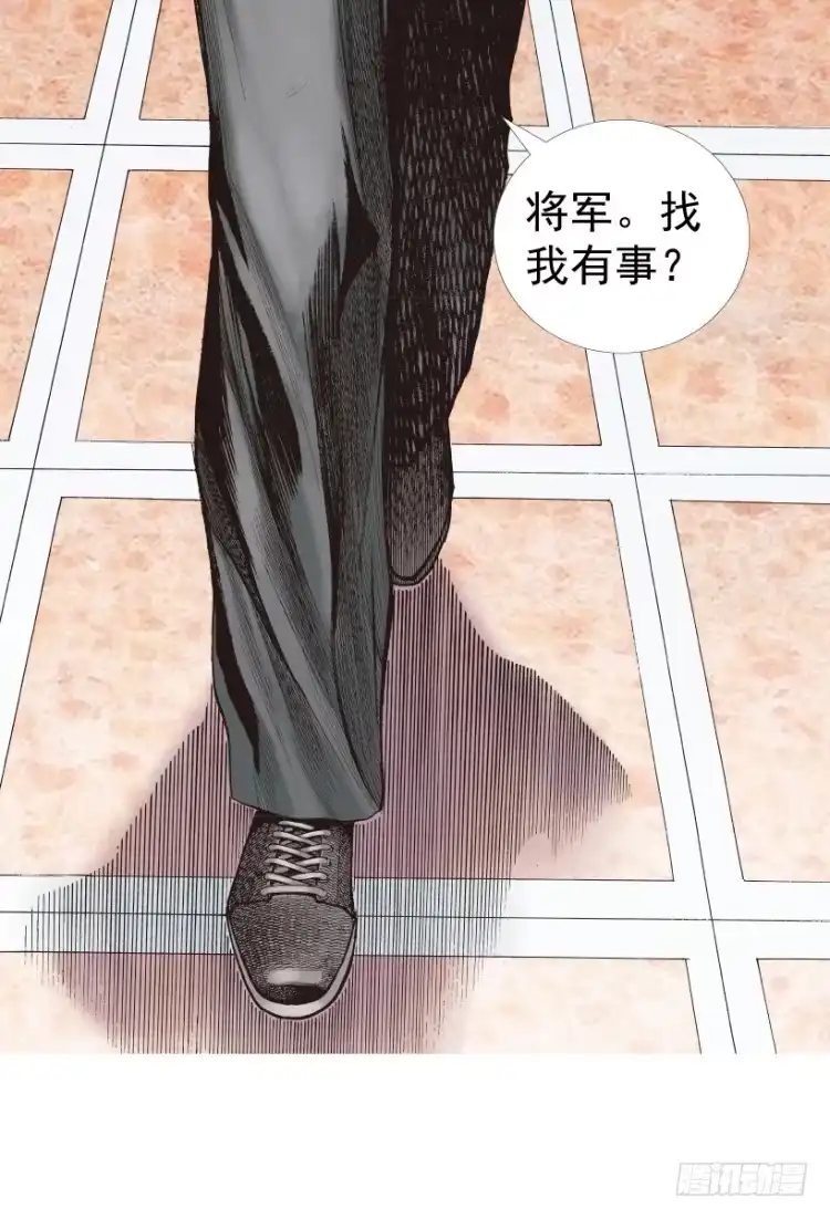 《杀道行者》第206话：黑日帝国 第16页