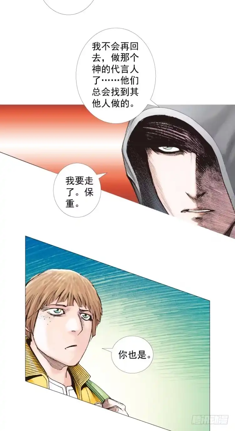 《杀道行者》第206话：黑日帝国 第48页