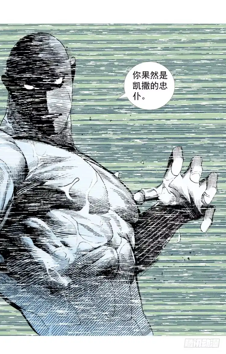 《杀道行者》第206话：黑日帝国 第6页