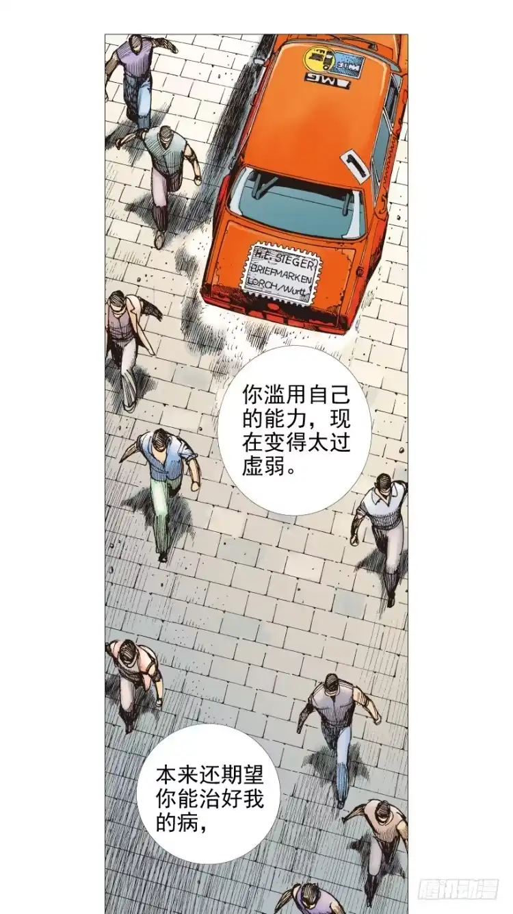《杀道行者》第206话：黑日帝国 第87页