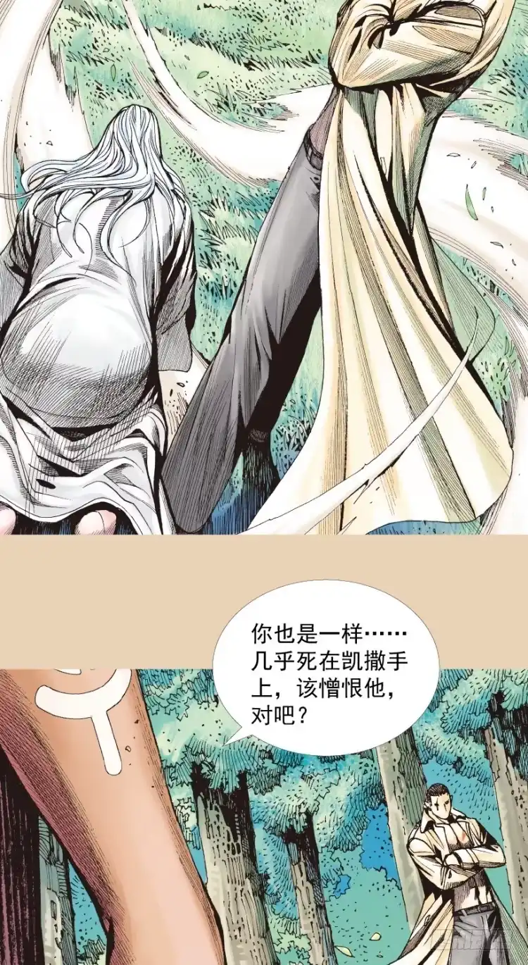《杀道行者》第206话：黑日帝国 第56页