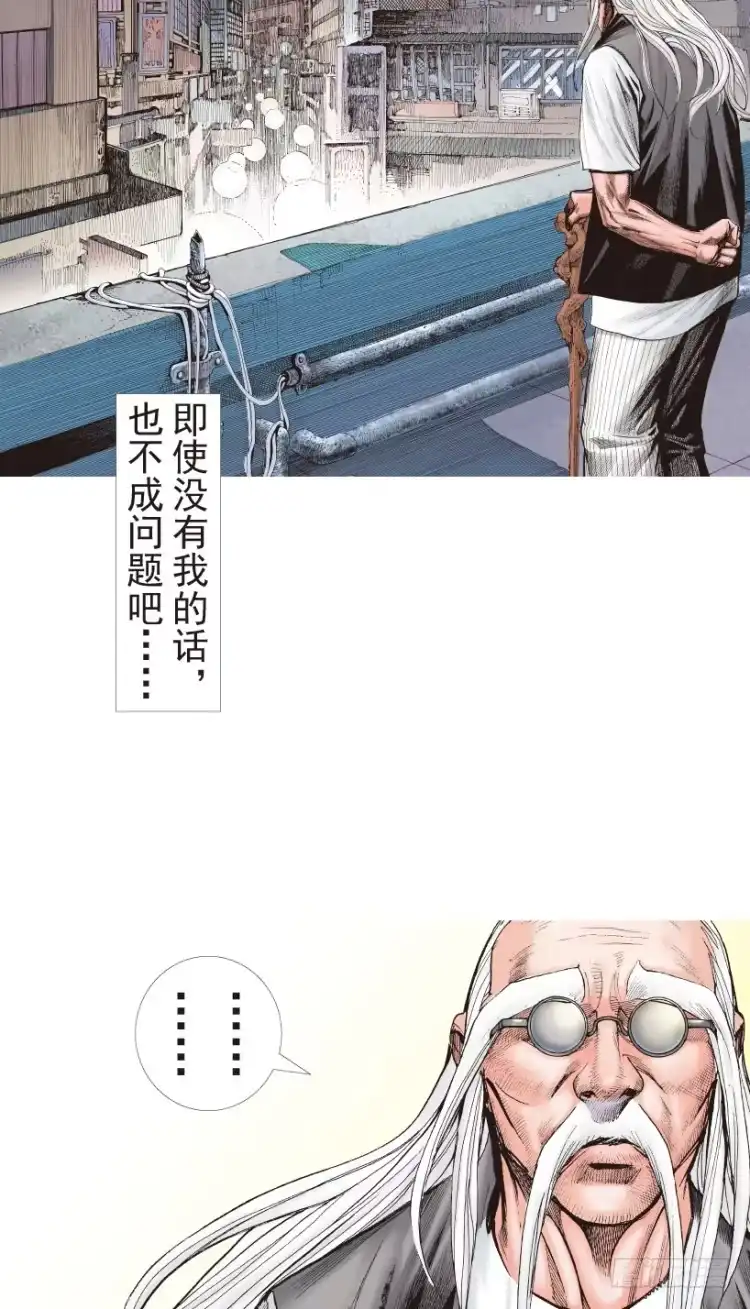 《杀道行者》第206话：黑日帝国 第128页