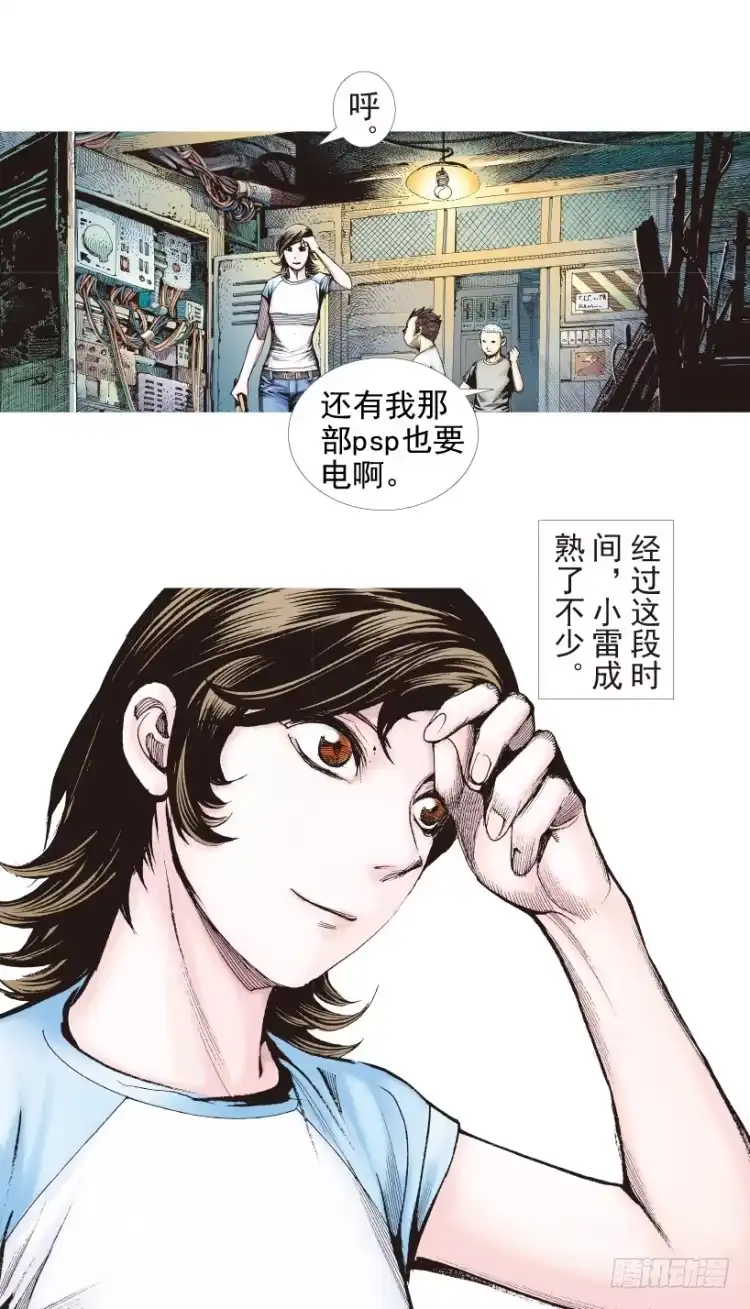 《杀道行者》第206话：黑日帝国 第125页
