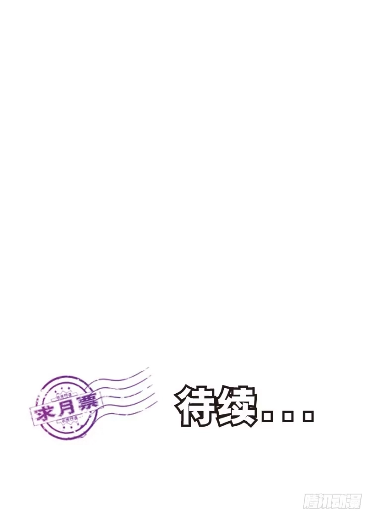 《杀道行者》第206话：黑日帝国 第136页