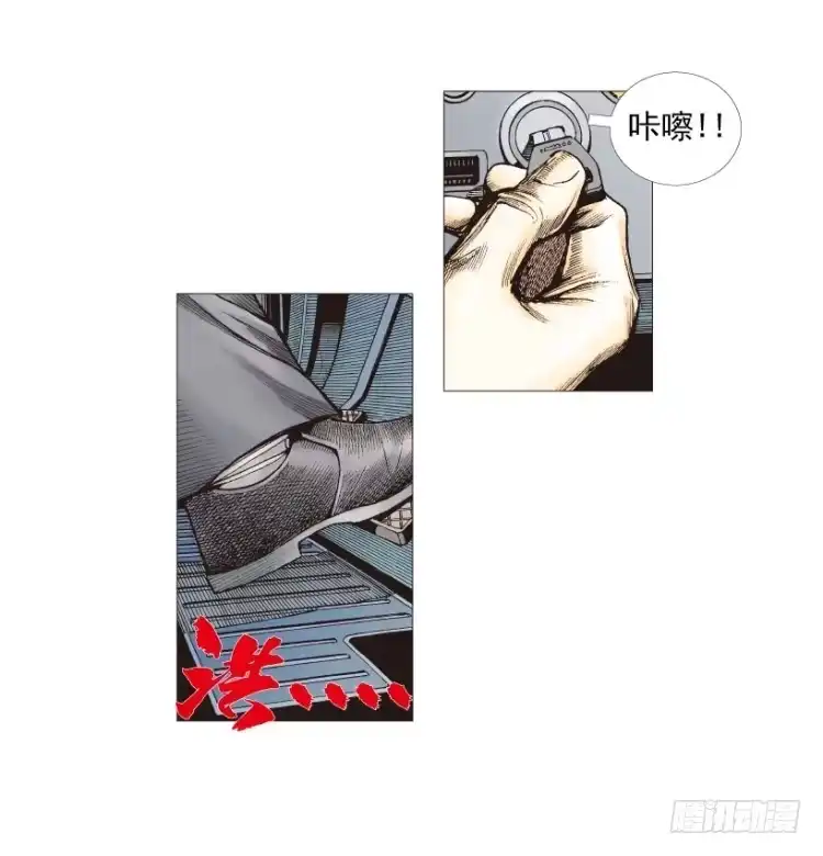 《杀道行者》第206话：黑日帝国 第86页