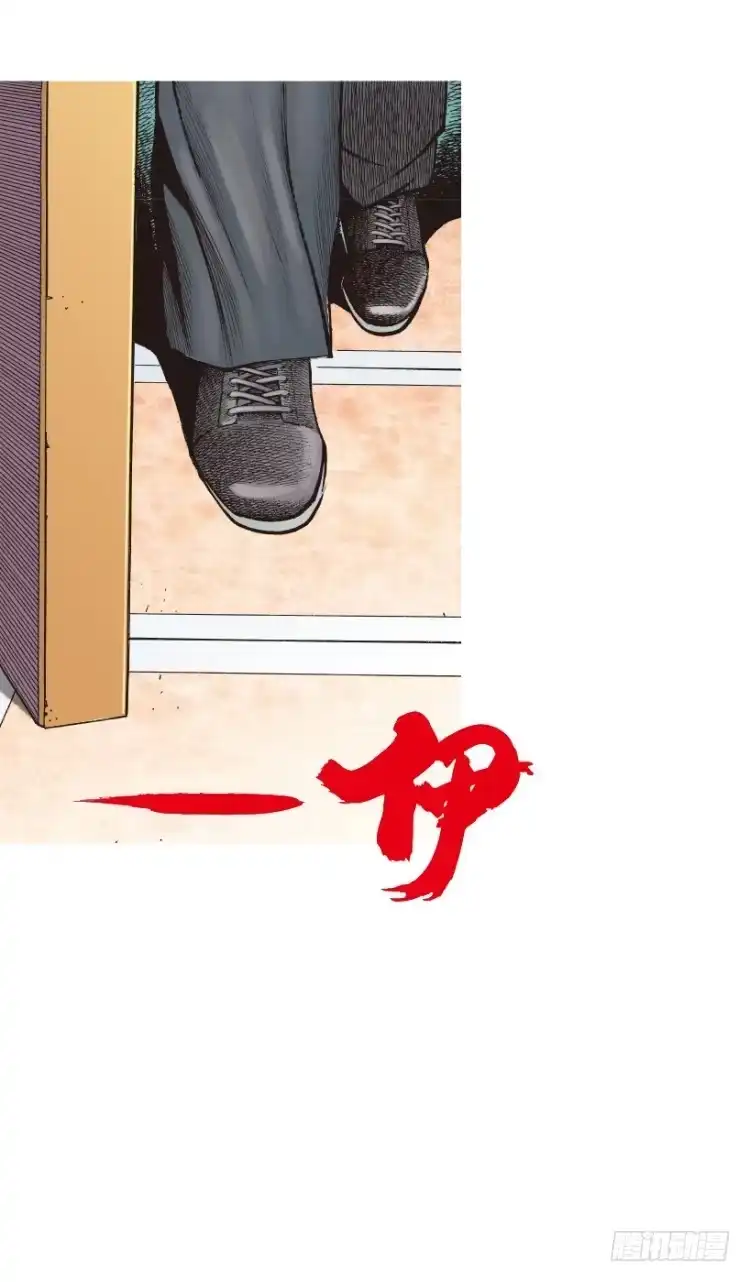 《杀道行者》第206话：黑日帝国 第14页