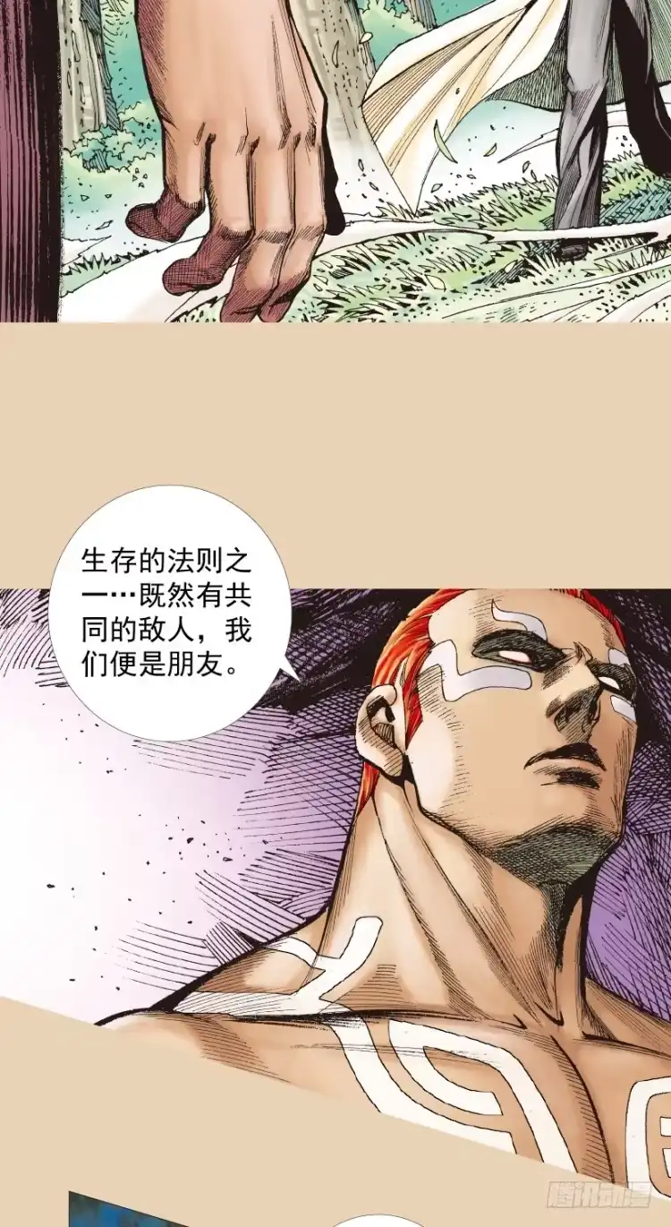 《杀道行者》第206话：黑日帝国 第57页
