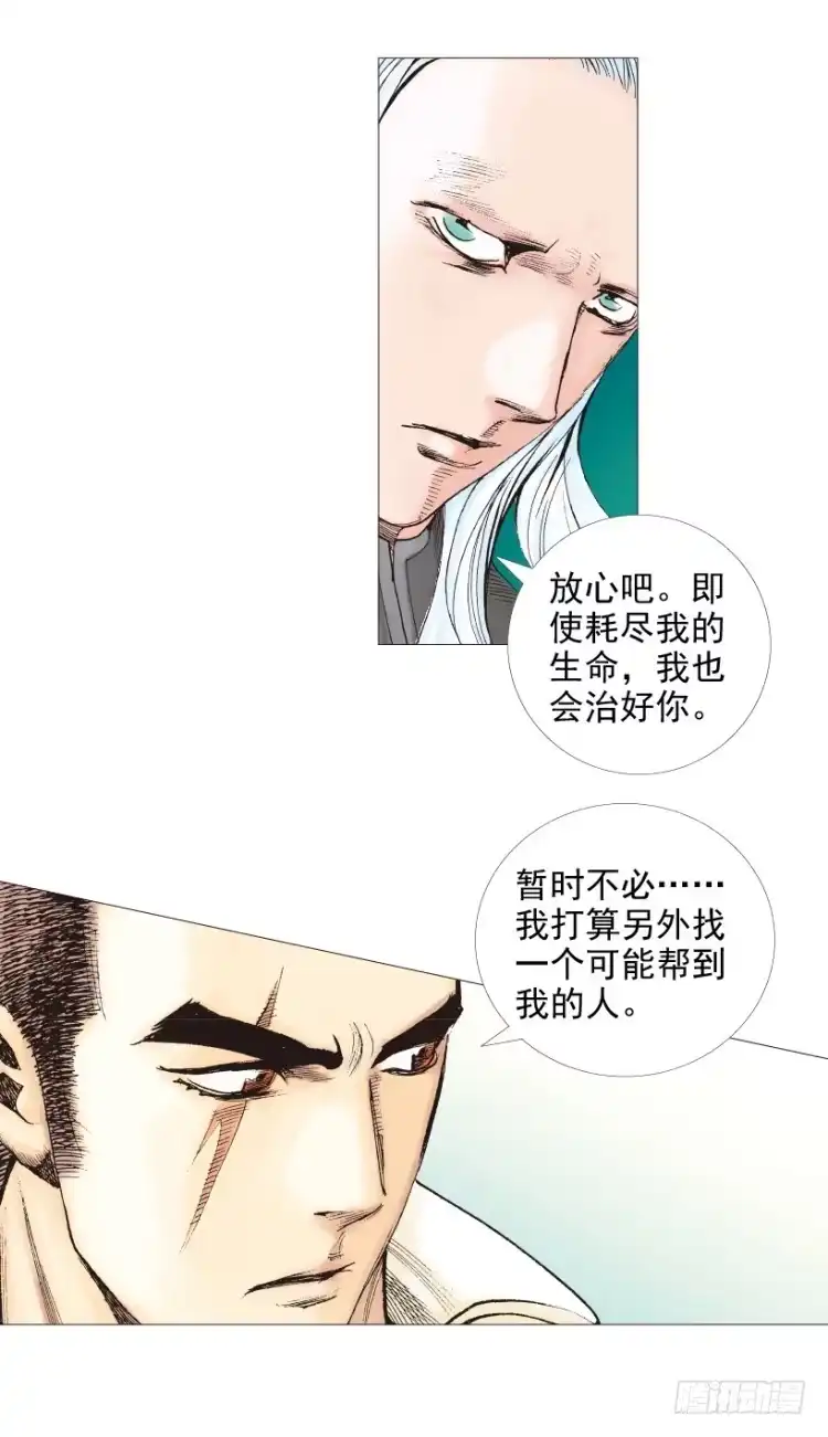 《杀道行者》第206话：黑日帝国 第94页