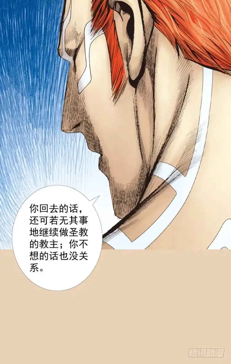 《杀道行者》第206话：黑日帝国 第70页