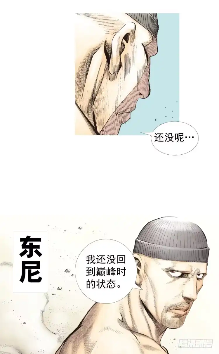 《杀道行者》第206话：黑日帝国 第106页
