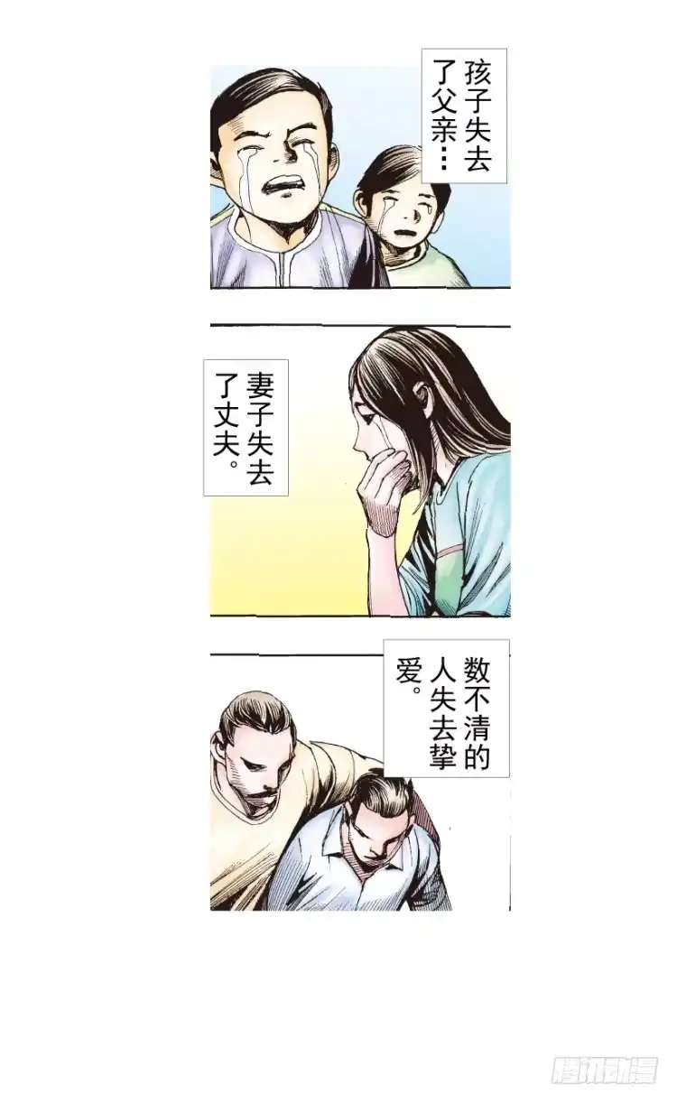 《杀道行者》第206话：黑日帝国 第118页