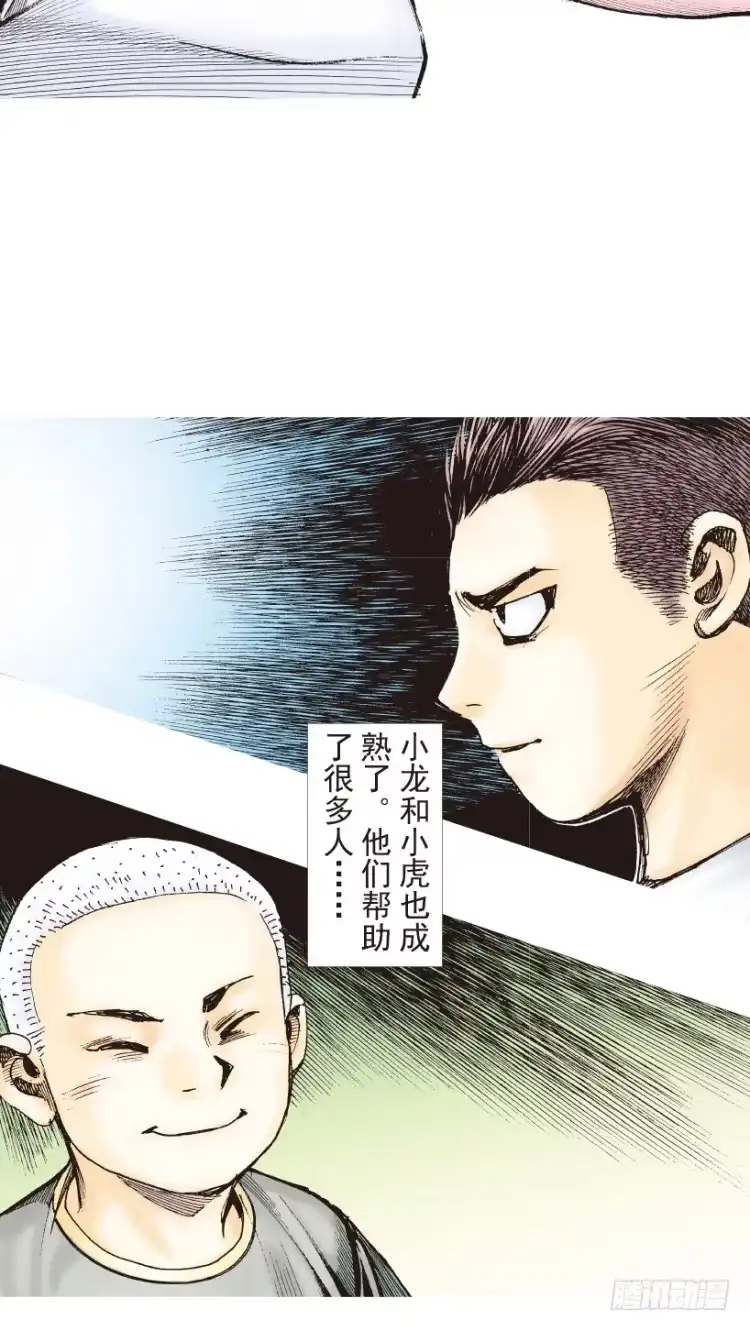 《杀道行者》第206话：黑日帝国 第126页