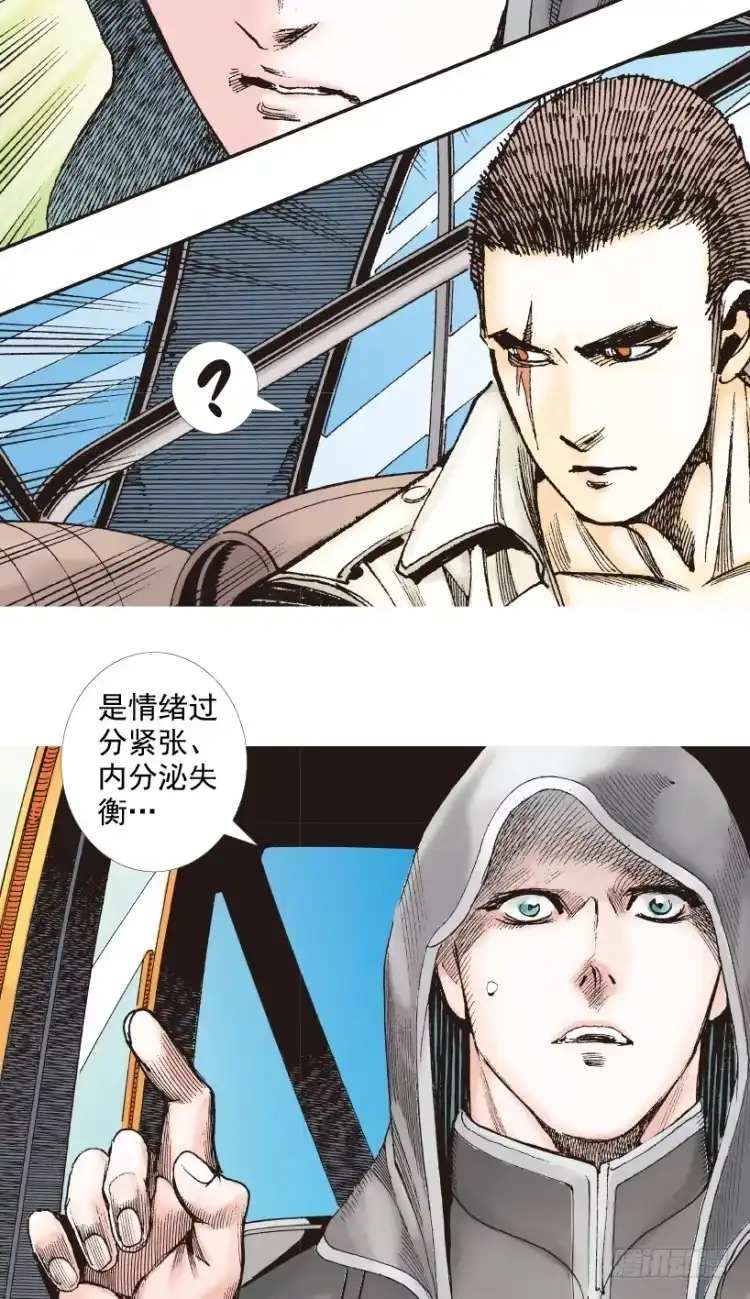 《杀道行者》第206话：黑日帝国 第90页