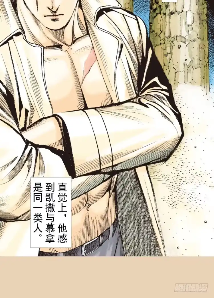 《杀道行者》第206话：黑日帝国 第61页
