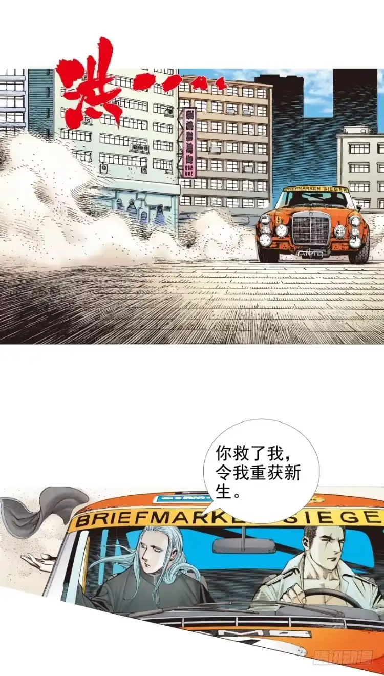 《杀道行者》第206话：黑日帝国 第92页
