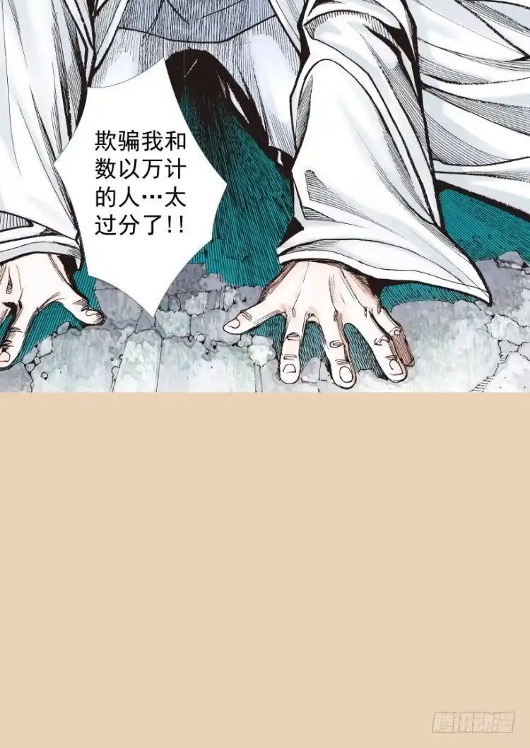 《杀道行者》第206话：黑日帝国 第65页