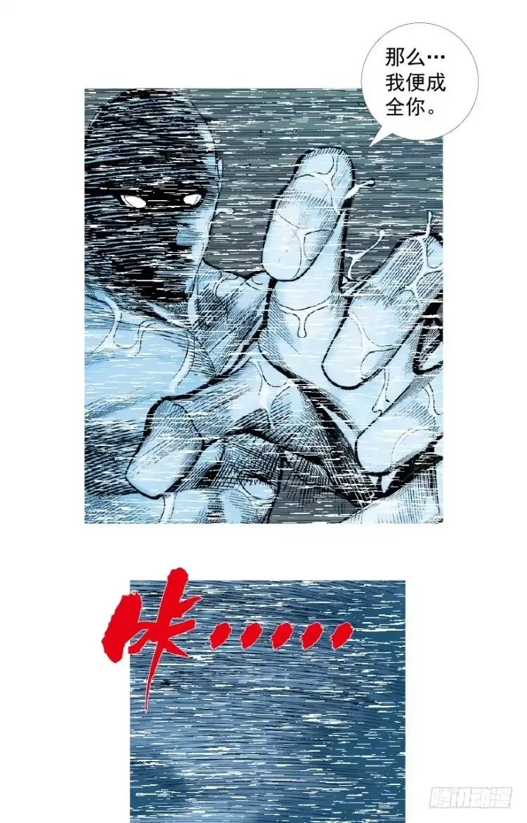 《杀道行者》第206话：黑日帝国 第7页