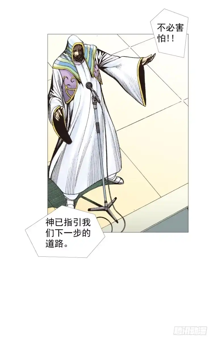 《杀道行者》第206话：黑日帝国 第34页